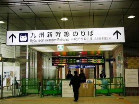 新幹線入り口.JPG